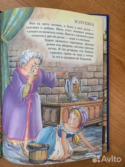 Сказки на каждый вечер