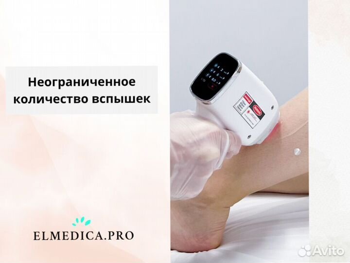 Аппарат для лазерной эпиляции ElMedica Max'One