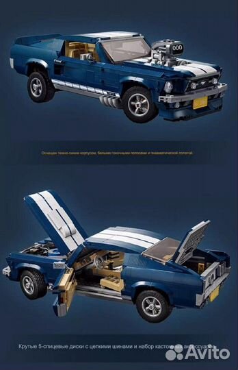 Конструктор аналог Lego Creator Ford Mustang