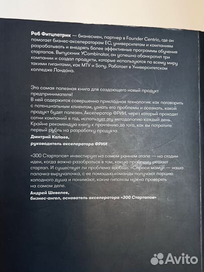 Книга Спроси маму