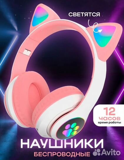 Беспроводные наушники с ушками