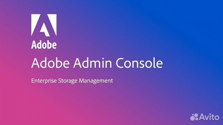 Adobe Creative Cloud Корпоративная Админ панель