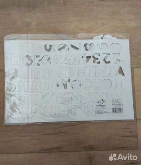 Трафареты разные новые и б/у