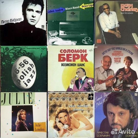 Виниловые пластинки