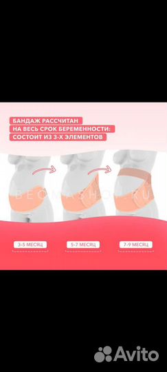 Бандаж для беременных и после родов