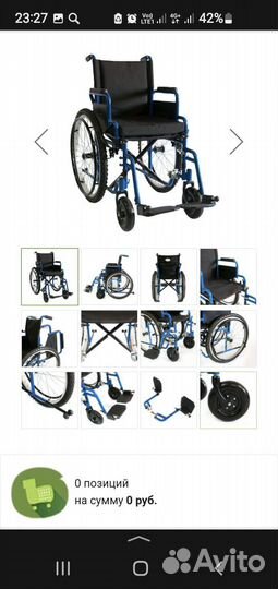 Коляска инвалидная