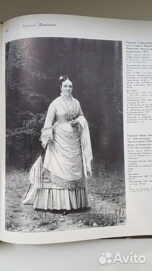 И.Н. Крамской. Живопись, графика, скульптура