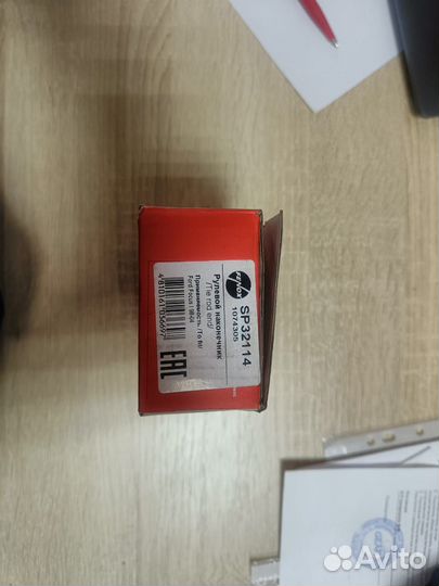 Наконечник тяги рулевой, правый focus 1