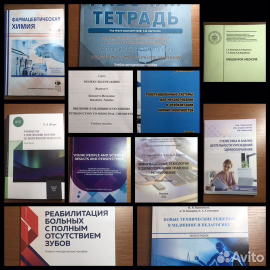 Книги по медицине в ассортименте