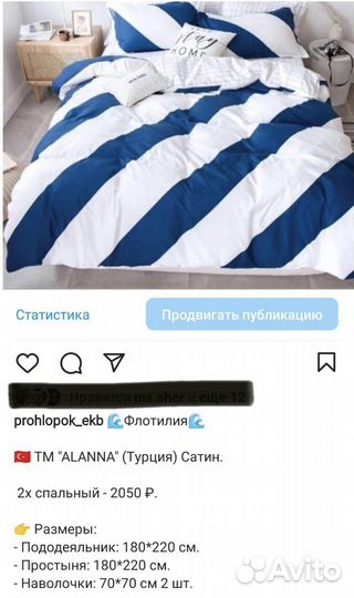 Постельное белье