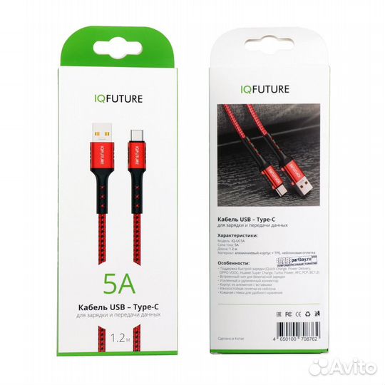 Кабель USB - Type-C 5A IQFuture IQ-UC5A для зарядк