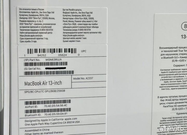 MacBook Air M1 8/256 новый