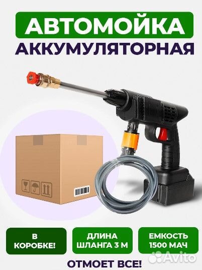 Минимойка высокого давления