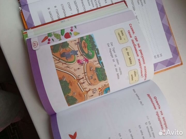 Немецкий Богданова Все правила немецкого