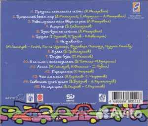 Машина Времени Машины не парковать CD