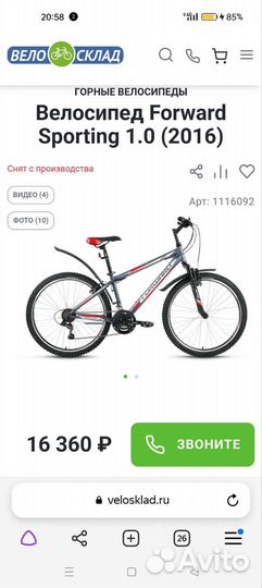 Велосипед Forward Sporting 1.0