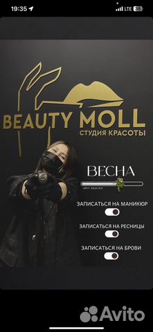 Перманентный макияж бровей, губы, веки