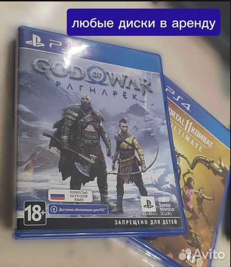 Диски ps4 в аренду