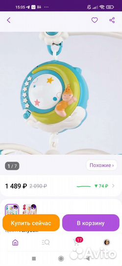 Мобиль в кроватку