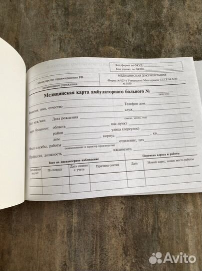 Медицинская карта