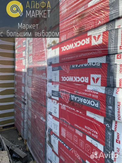 Утеплитель Роквул Рок Фасад 50мм