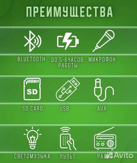 Колонка ZQS – 6212 с LED подсветкой и микрофоном