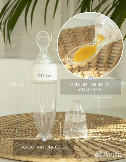 Ложка бутылочка на первый прикорм