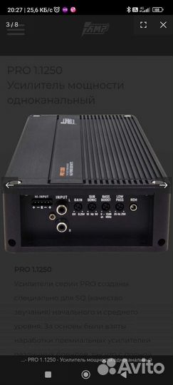 Усилитель AMP PRO 2500W