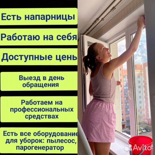 Клининг. уборка квартир домов