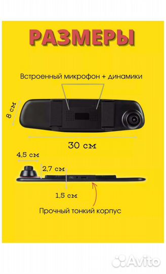 Видеорегистратор зеркало