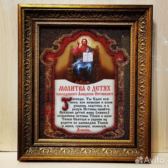 Икона бисером