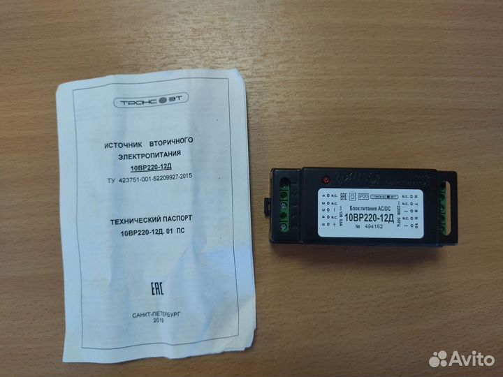 Блок питания