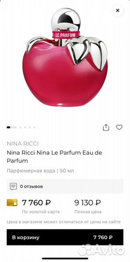 Парфюмерия