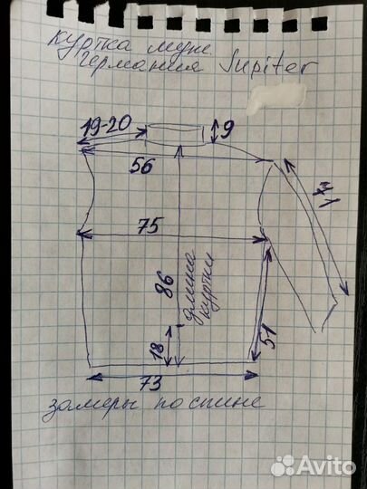 Муж демисезон куртка 62- 64Германия