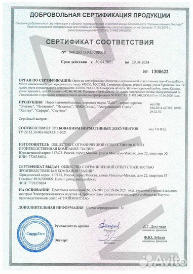 Пороги на Nissan Titan