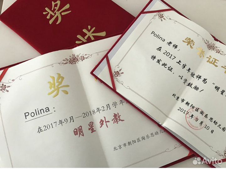 Английский