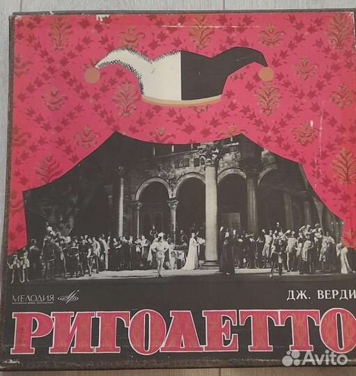 Пластинка Дж. Верди опера 