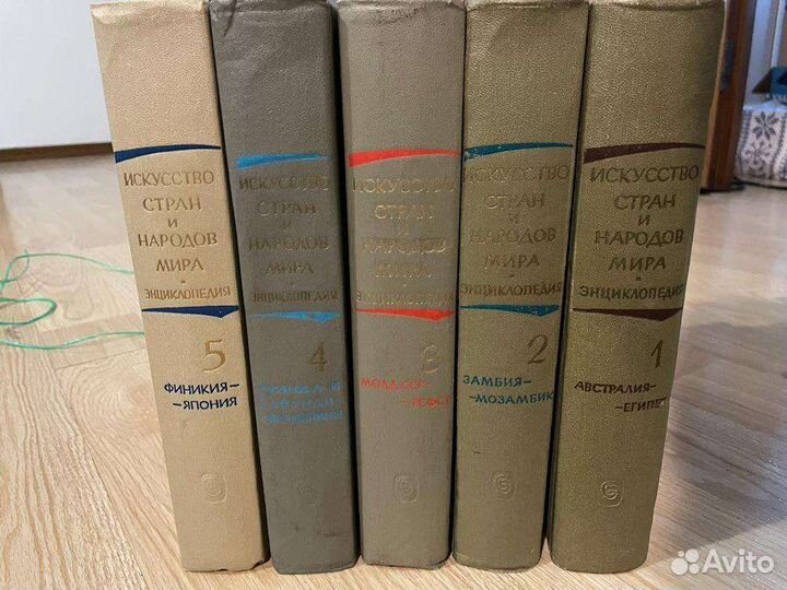 Искусство стран и народов мира, 5 томов. СССР