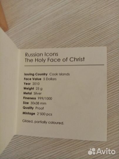Серебряная монета, серия Русские иконы