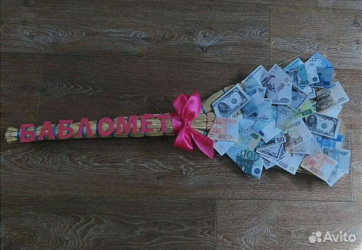 Подарок бабломет