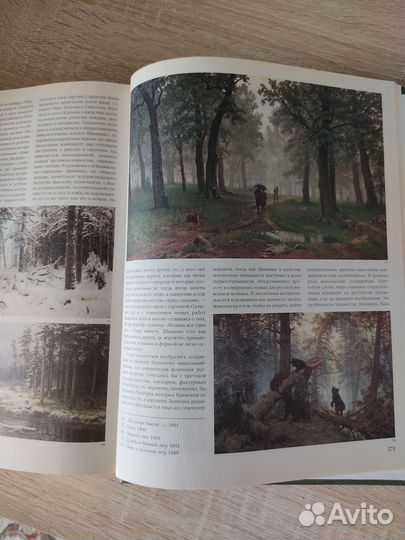 Книга мастера русской живописи