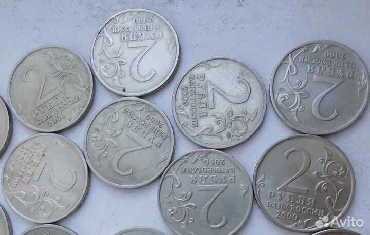 Монеты Города герои 2 рубля 2000 г