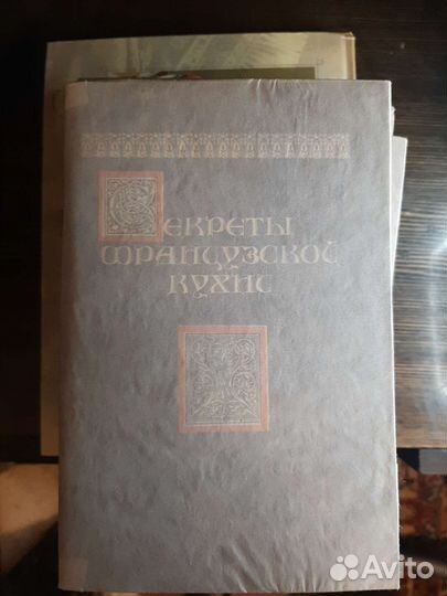 Книги с рецептами и по заготовкам