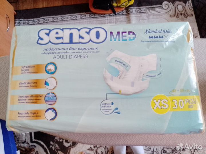 Памперсы для взрослых