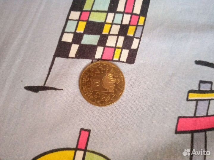 Монета из макдональдс