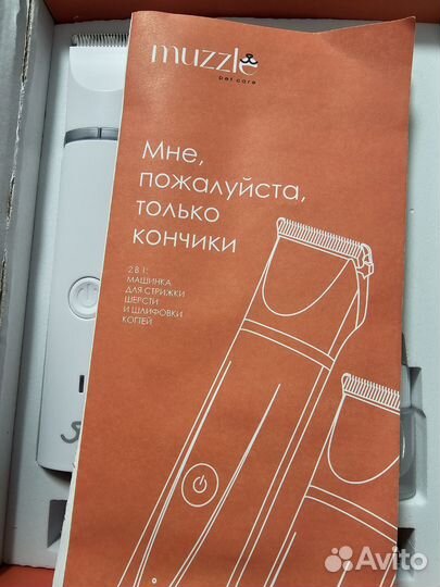 Машинка для стрижки шерсти и шлифовки когтей