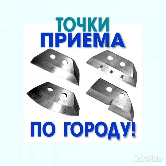 Заточу ножи ледобура