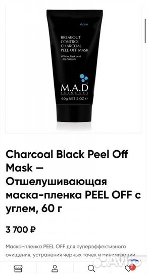 Маска для лица