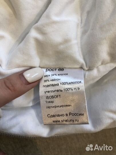 Конверт демисезонный