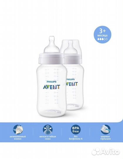 Набор бутылочек Avent